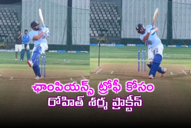 Rohit Sharma Practice for Champions Trophy Video goes Viral 