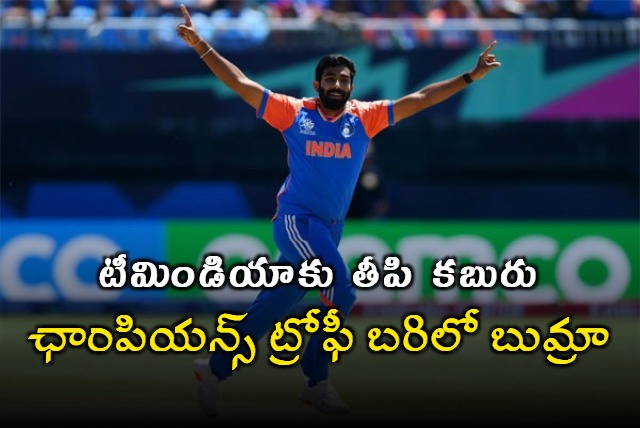 India Champions Trophy 2025 Squad Jasprit Bumrah In and Sanju Samson Out