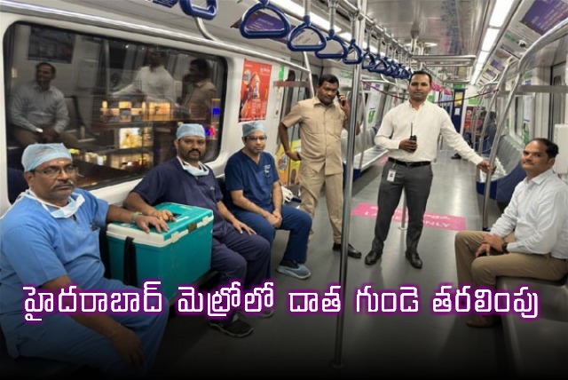 Hyderabad Metro Facilitates Green Corridor for Heart Transplantation