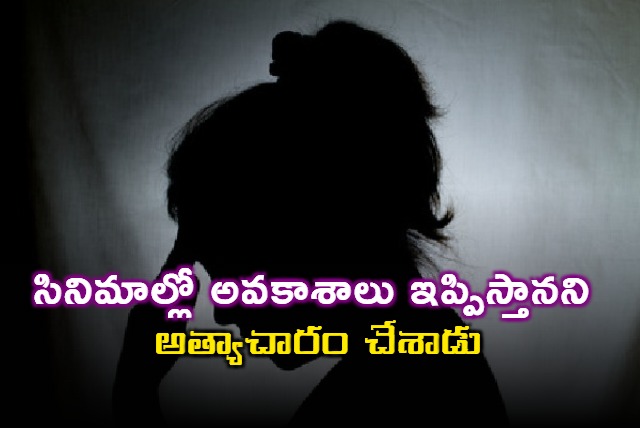 Sexual assault on women in Tollywood