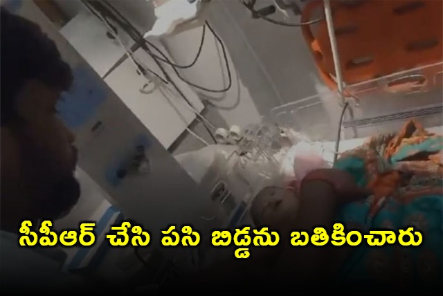 Newborn Childs Heart Beat That Stopped It Suddenly Came Back To Life after CPR