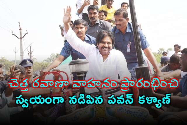 Pawan Kalyan inaugurates waste transport vehicle and drove
