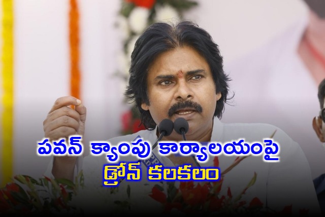 Drone flies over Pawan Kalyan camp office in Mangalagiri