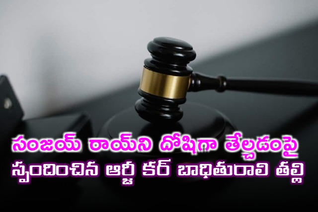 Sanjay Roy was not alone says RG Kar victim mother reacts to court verdict