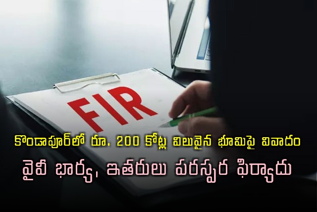 Case Against YV Subba Reddy Wife Swarnalatha Reddy 