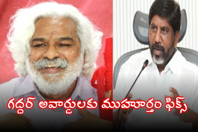 Gaddar Film Awards Will Be Presented From Ugadi Festival 