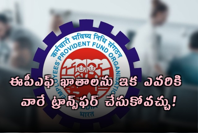 Employees can now transfer their EPF account to a new employer on their own