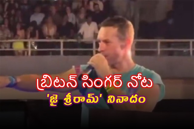 Chris Martin Said Jai Shri Ram At Coldplay Concert In Mumbai