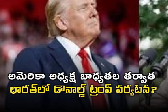 Donald Trump India visit PM Modi White House invite likely soon