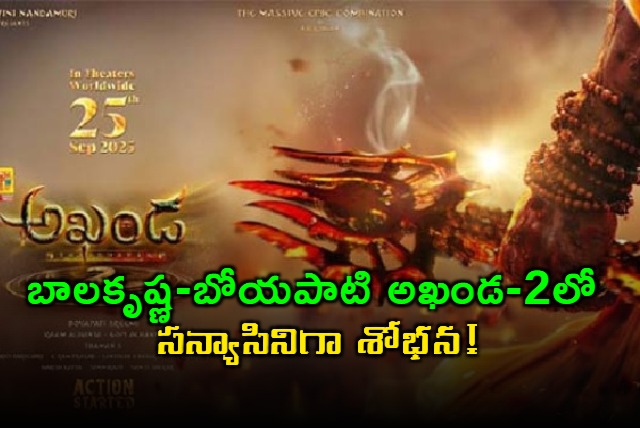 senior heroine shobhana is going to play the role of a monk in the movie akhanda 2