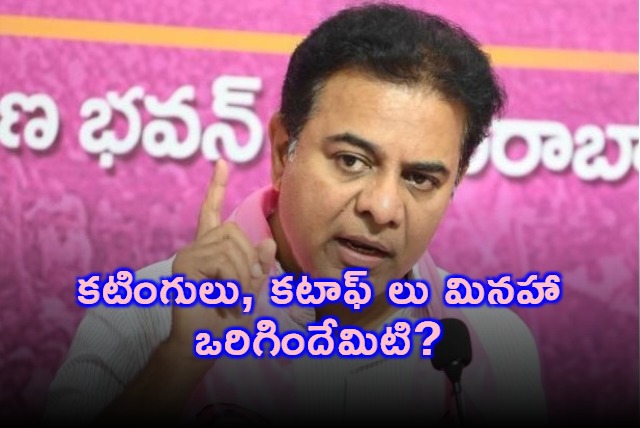 Except cuttings and cutoffs nothing is there in Congress government says KTR