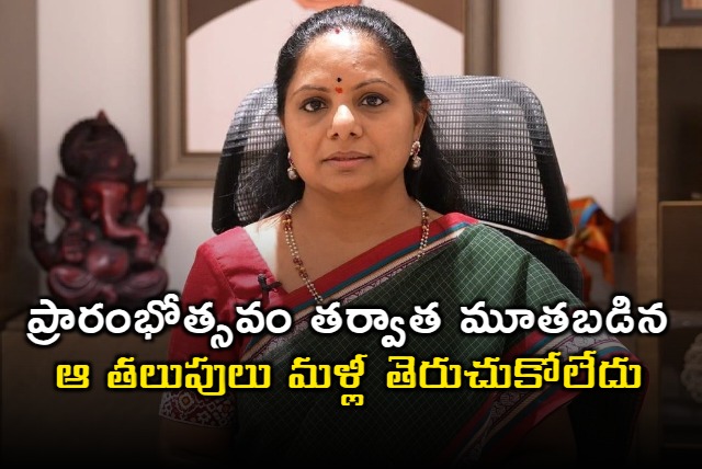 Kavitha fires at Congress government over Kaloji Kalakshetram