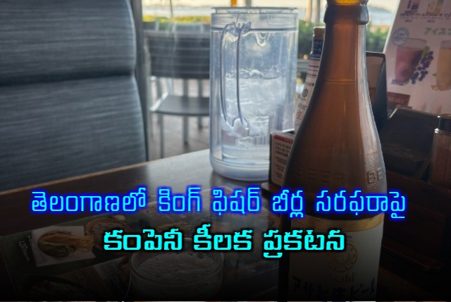 UBL to resume the supply of Kingfisher Beer in Telangana with immediate effect