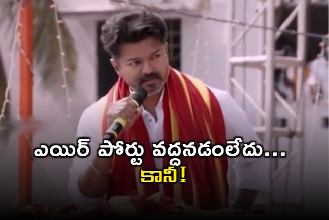 Hero Vijay extends support to farmers who protests against Parandur Greenfield Airport