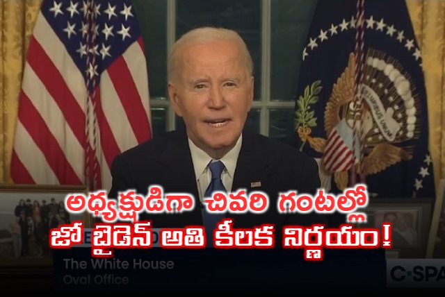 Biden issues preemptive pardons for Milley and Fauci and Jan