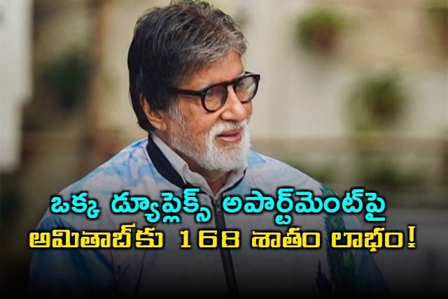 Amitabh Bachchan Sells Oshiwara Duplex Apartment For Rs 83 Crore Earns 168 Percent Profit