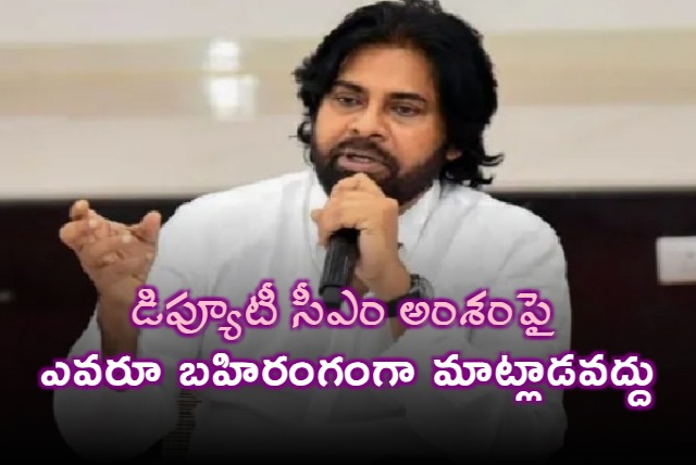 Janasena orders party leaders not to speak on Deputy CM post