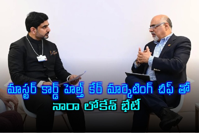 Nara Lokesh held meeting with Master Card Health Care Marketing Chief Rajamannar
