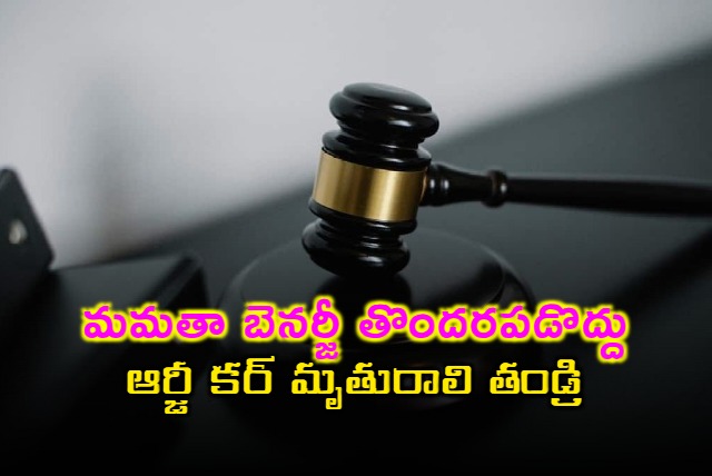 RG Kar victim father slams CM Mamata Banerjee after Sanjay Roy verdict