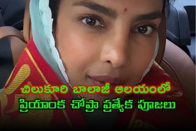 Priyanka Chopra offer prayers at Chilukuri Balaji Temple