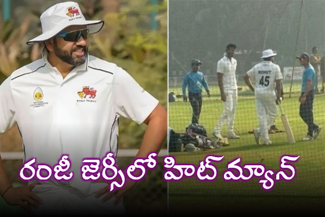 Rohit Sharma in Ranji Jersey Video goes Viral on Social Media