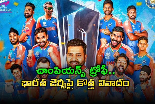 BCCI refuses to print Pakistan name on India jersey for Champions Trophy 2025