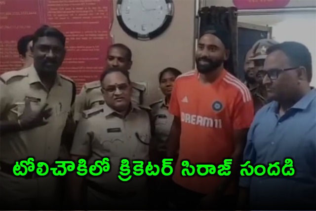 Team India Cricketer Mohammed Siraj Went to Tolichowki RTO Office
