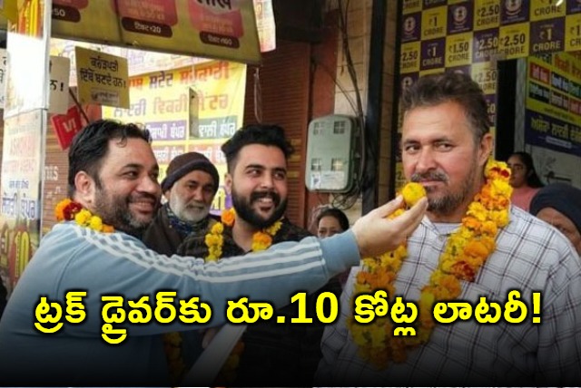 Punjab Resident Harpinder Singh Working as Driver in Kuwait Wins Rs 10 Crore Lottery