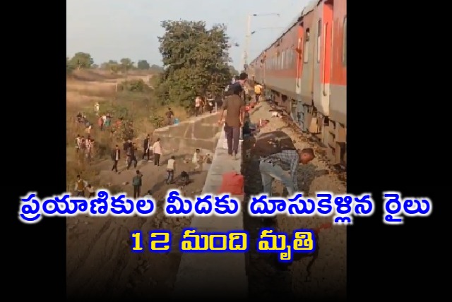 Karnataka Express train rams into passengers in Maharashtra