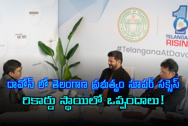 Telangana government successful in attracting huge investments in Davos