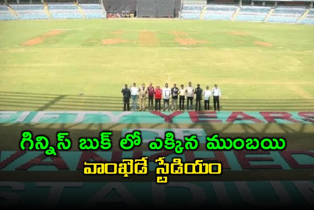 mumbai cricket association achieves guinness world record for largest cricket ball sentence using 14505 red and white balls