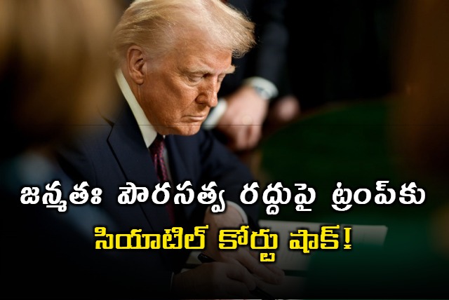 US judge temporarily blocks Trumps order on birthright citizenship