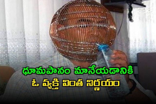 Turkish Man Ibrahim Yucel Locked His Head In Cage To Quit Smoking