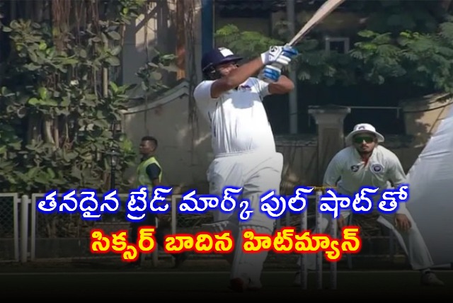 Rohit Sharma Hits Trademark Pull Shot For Six in Ranji Trophy