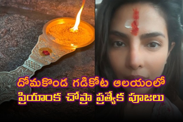 Priyanka Chopra Gadikota Mahadev Temple Domakonda Kamareddy