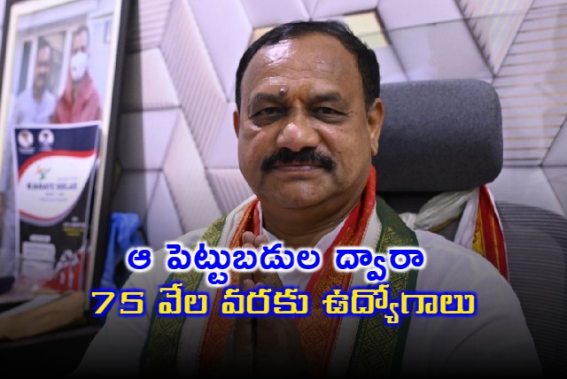 TPCC chief Mahesh Kumar goud says TG may get 75000 jobs
