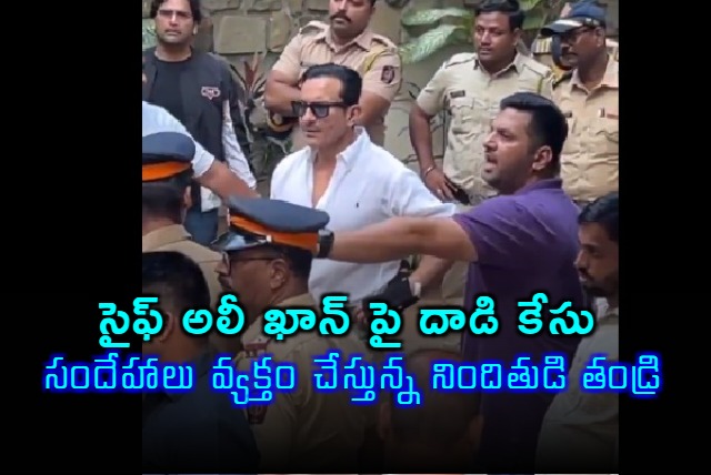 Accused father raised questions in Saif Ali Khan Attack Case
