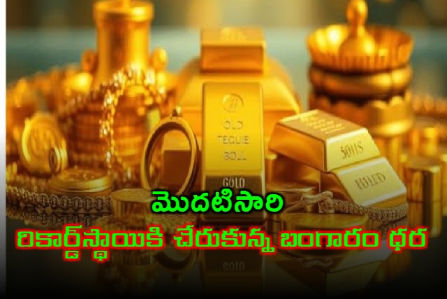 Gold sees no end to dazzling show breaches Rs 83000 mark for first time
