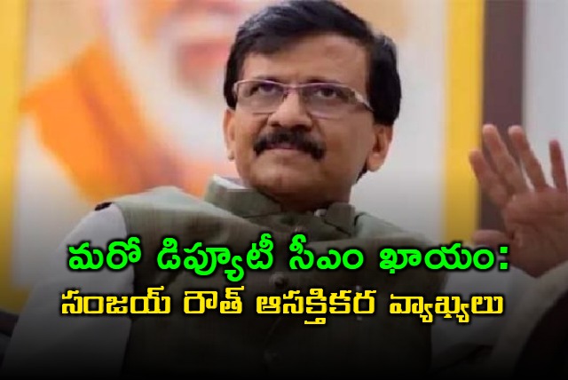 maharashtra will soon get a third deputy cm sanjay rauts statement causes political turmoil