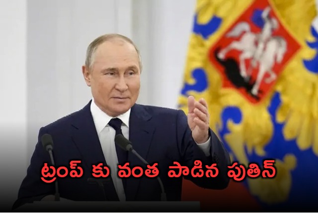 Ukraine Crisis Might Not Have Happened Were Trump President says Putin