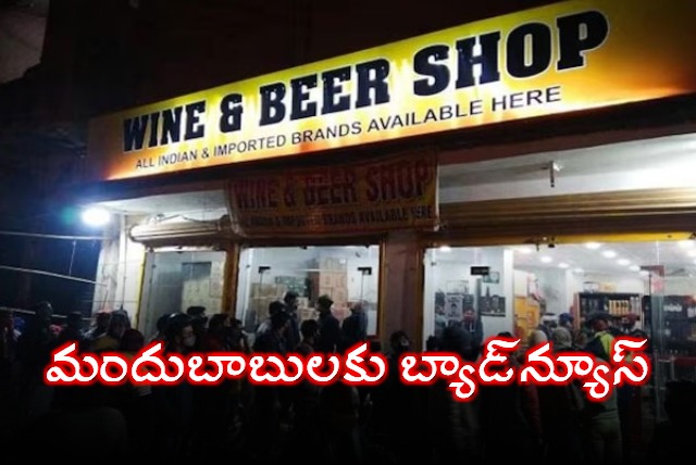 Wines and Meat Shops Closed Tomorrow due to Republic Day in AP and Telangana 