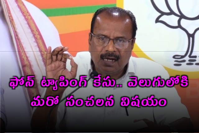 Tripura governor Indra Sena Reddy Phone tapped in Telangana