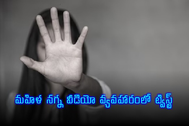 Bengaluru Husband Shocked After Wife Nude Video In Net And There Is a Twist