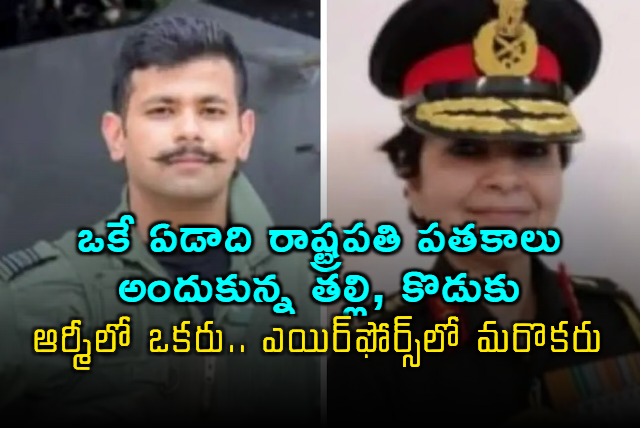 Mother And Son Duo Honoured With Presidential Awards For Armed Forces Service