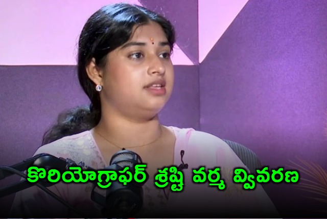 Choreographer Shrasti Verma Sensation Comments on Jani Master Case 