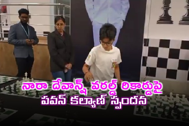 Pawan Kalyan opines on Nara Devansh World Record in Chess