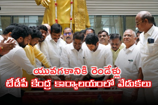 TDP Leader Celebrations for Yuva Galam Padayatra Completes 2 Years 