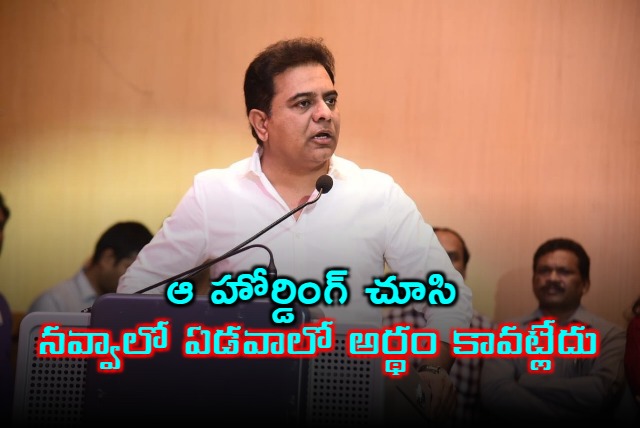 KTR fires at Revanth Reddy for hording in Hyderabad