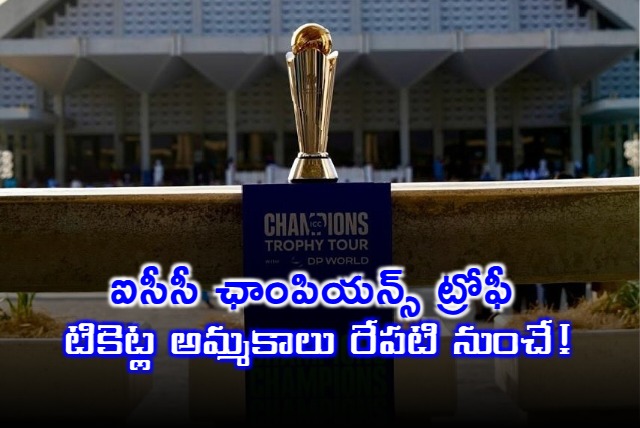 Ticket sales of ICC Champions Trophy will kick off from tomorrow