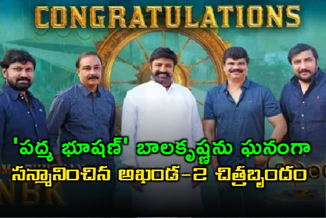 Nandamuri Balakrishna felicitated on akhanda 2 sets for the padma bhushan